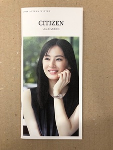 Tu シチズン 2018 AUTUMN WINTER 腕時計カタログ 北川景子 CITIZEN xC & EXCEED クロスシー パンフレット