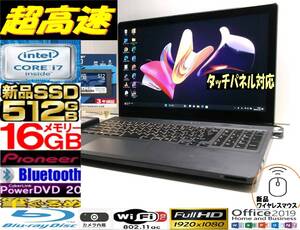 【最強☆ハイエンド i7】タッチパネル パイオニアSound 富士通 AH77/R 新品SSD512GB メモリ16GB Blu-ray ☆Bluetooth☆Win11Pro Office2019