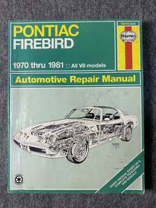 Haynes Automotive Repair Manual ポンティアック ファイヤーバード ヘインズ 整備書 