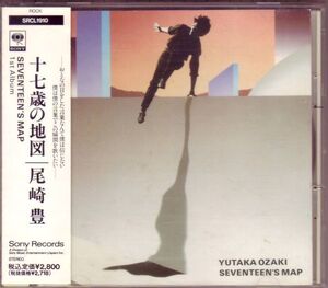 尾崎豊『十七歳の地図』1stアルバム 1983年 帯付き SRCL-1910