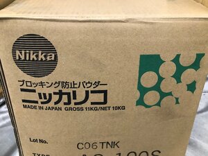 07-26-605 ◎BI 未使用品　ニッカリコ ブロッキング防止パウダー 9点セット まとめ売り Nikka