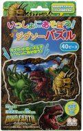 中古パズル ディノ・アース いっしょにあそぼう!ジグソーパズル