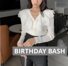 BIRTHDAY BASH レースカラー カーディガン