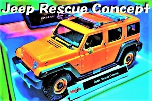 新品マイスト1/18 レア【Maisto】■JEEP Rescue Concept/ハマー対抗重量車■BMW/フェラーリ/アウディ/ポルシェ/ランボル/オートアート/京商