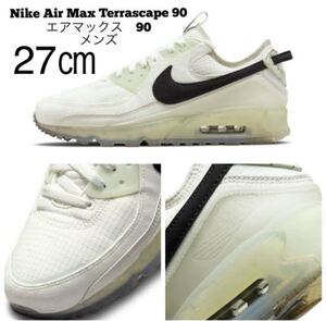 【送料無料】【訳アリ未使用】27㎝　NIKE AIR MAX TERRASCAPE 90 ナイキ エア マックス　テラスケープ90 セイル