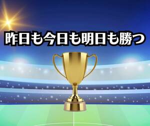 100%絶対勝てる三連単勝負　ボートレース攻略　毎日収益　どの場でも安定して勝てる方法　