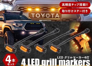 ② 三菱 パジェロ V97 V73 V93 フロントグリル LED ライト ランプ ドレスアップ　グリルガーニッシュ 外装カスタム 3色可選 純正互換 汎用