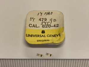 UNIVERSAL GENEVE ユニバーサルジュネーブ 479 cal820-42 2個 新品2 未使用品 長期保管品 デッドストック 機械式時計 