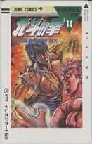 【テレカ】武論尊 原哲夫 北斗の拳 少年ジャンプ 抽選テレカ テレホンカード 1WJ-H0371 未使用・Aランク