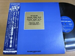 LP2373／【MONO】フィッシャー・トリオ：ブラームス ピアノ三重奏曲第1,2番.