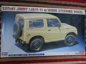 ハセガワ 1/24 SUZUKI スズキ ジムニー (JA11-1型) w/ウッドステアリング JIMNY WOOD STEERING WHEEL