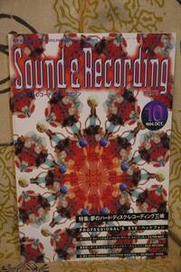サウンド＆レコーディング・マガジン1994年10月号★ローリングストーンズ＆ドン・ウオズ　　他