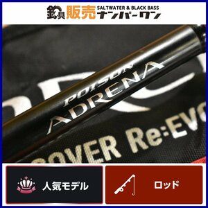 【人気モデル★】シマノ × ジャッカル ポイズン アドレナ 166MH SHIMANO JACKALL POISON ADRENA バスロッド 1ピース ベイト （CKN_O1）