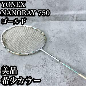 【希少】YONEX バドミントン ラケット ナノレイ750 ゴールド 3UG5 ヨネックス 希少カラー　NANORAY ゴールド