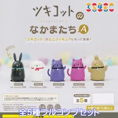 ツキコットのなかまたちA ムービック 【全５種フルコンプセット】 TSUKICOT グッズ アイドルユニット タレント フィギュア ガチャガチャ カプセルトイ【即納 在庫品】【数量限定】【フルコンプリート】