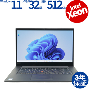 【3年保証】 LENOVO THINKPAD P1 GEN2 Quadro T2000 Windows11 Xeon レノボ 中古 パソコン ノート ノートパソコン PC ワークステーション