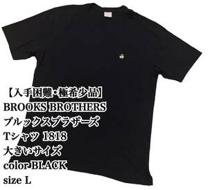 【入手困難】BROOKS BROTHERS Tシャツ L 黒 大きいサイズ 極希少品 ブルックスブラザーズ ビックシルエット ブラック 完売 廃盤