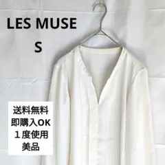 【LES MUSE】レミュー(S)　カットソー【美品】白　オフィスカジュアル