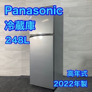 パナソニック 冷蔵庫 248L NR-B251T 2022年 高年式 家電 d3252Panasonic 単身用冷蔵庫 ひとり暮らし用冷蔵庫 新生活