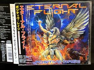 フランス産シンフォニック・パワー・メタル　※ エターナル・フライト　※ ポジティヴ・レイジ　※ 国内盤帯つきCD ETERNAL FLIGHT