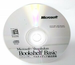 【同梱OK】 Microsoft Boolshelf Basic ■ マルチメディア統合辞典ソフト