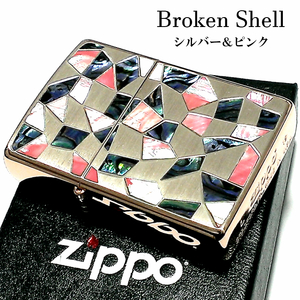 ZIPPO ライター ジッポ シェル シルバー ピンクゴールドメッキ 鏡面 天然貝象嵌 シェルイン 両面加工 おしゃれ メンズ レディース ギフト