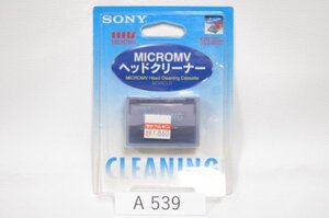 クリーニングカセット◆SONY MICROMVヘッドクリーナー MGRCLD 1本 未使用保管品 汚れ破れなど有●A539