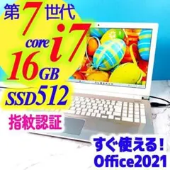 指紋認証！Core i7・16GB・SSD・フルHD・ブルーレイ・ノートパソコン