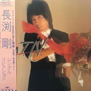 長渕剛 FROM T.N. シングルコレクション GOOD-BYE青春 帯付美品LP レコード 5点以上落札で送料無料t