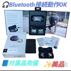 【Bluetooth接続動作OKな美品/付属品完備・送料無料】ボーズ/BOSE　サウンドスポーツフリー SoundSport Free　ワイヤレスイヤホン