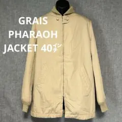 GRAIS PHARAOH JACKET ファラオジャケット　ロング　アメリカ製