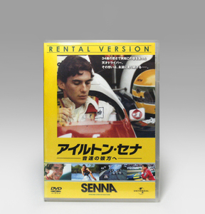 ● DVD アイルトンセナ 音速の彼方へ (2011) GNBR-2716P レンタル版 再生確認済み AYRTON SENNA: BEYOND THE SPEED OF SOUND NTSC-Region2