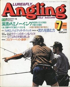 Angling（アングリング）　　1994年7月号・Ｎｏ．92　