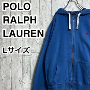 【定番アイテム】POLO RALPH LAUREN ポロラルフローレン スウェット パーカー Lサイズ ブルー 裏起毛 ワンポイント レッドポニー 23-14