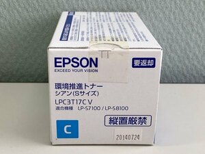 EPSON LP-S7100 LP-S8100 LPC3T17C トナー 未使用 未開封 期限切れ_2