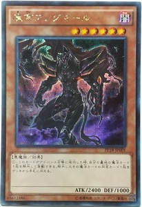 遊戯王OCG デュエルモンスターズ PP18‐JP001 魔帝アングマール（シークレットレア） ２枚セット