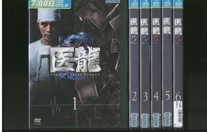 DVD 医龍2 坂口憲二 全6巻 ※ケース無し発送 レンタル落ち ZT40