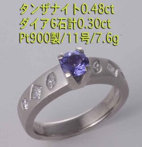 ☆タンザナイト0.489ct+ダイア計0.30ctのPt900製11号リング・7.6g/IP-5973