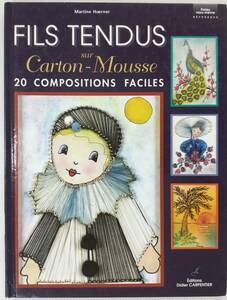 手芸本■ARTBOOK_OUTLET■51-014★送料無料 発泡ボードに糸で描く 20デザイン フランス FILS TENDUS SUR CARTON MOUSSE Martine Hoerner