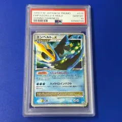 PSA10 エンペルト PROMO DPプロモーションカード 078/DP-P