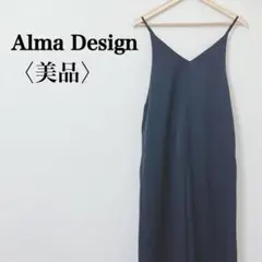 【美品】 アルマデザイン　ネイビーキャミソールパンツ　サロペットパンツ　Sサイズ