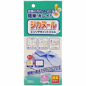 カネヨ石鹸 部分洗い用洗剤 ジカヌール エリソデポイントジェル 150ml 濃密ジェル