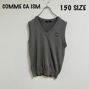 美品　COMME CA ISM コムサイズム　ニットベスト 150センチ　Vネック ニット グレー ロゴワッペン　卒業式　ベスト