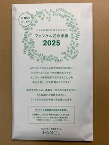 ファンケル 花の手帳 2025 FANCL 月曜日始まり