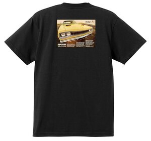 アドバタイジング ダッジ Ｔシャツ 1769 黒 1969 チャージャー ポラーラ コロネット モナコ ダート スウィンガー