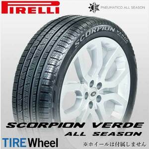 【新品 送料無料】2023年製 SCORPION VERDE A/S 245/45R20 103V XL LR PIRELLI (ランドローバー承認)