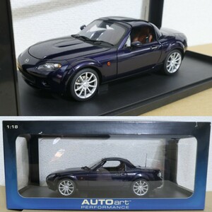 Aa 1/18 マツダ ロードスター 右ハンドル日本 MX-5 NC 75976 ストーミーブルー 青 オートアート Roadster Retractable Roof Stormy Blue