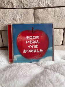 Kiroro CD