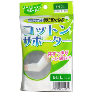 【まとめ買う】コットンサポーター ひじ用 Lサイズ (1枚入)×7個セット