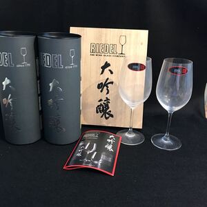 リーデル クリスタルガラス ワイングラス ペア RIEDEL 桐箱入